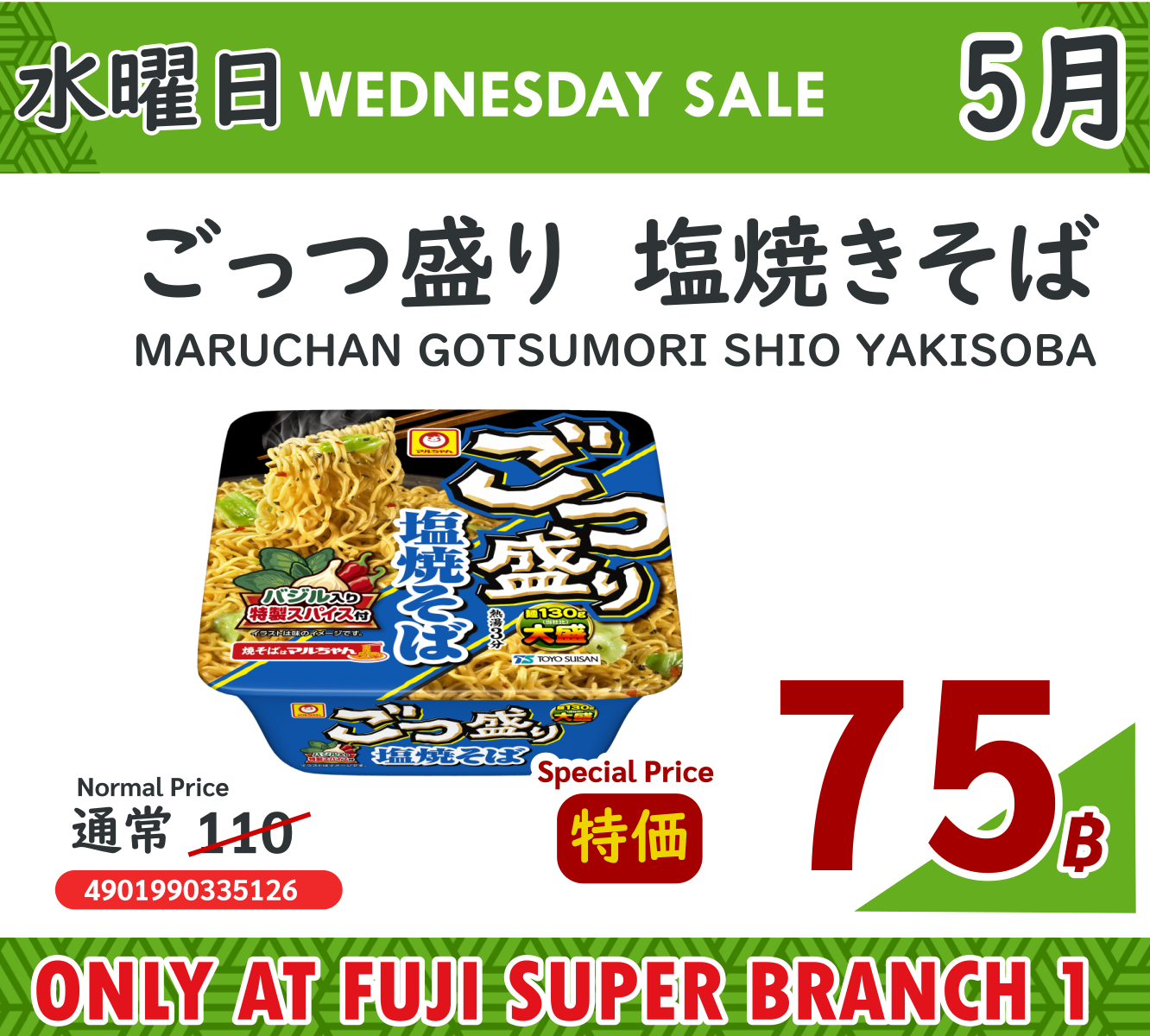 UFM Fuji Super
