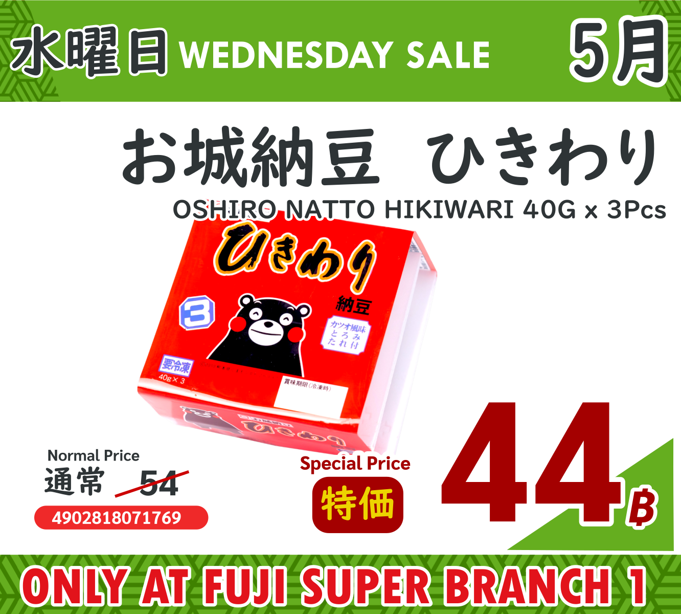 UFM Fuji Super