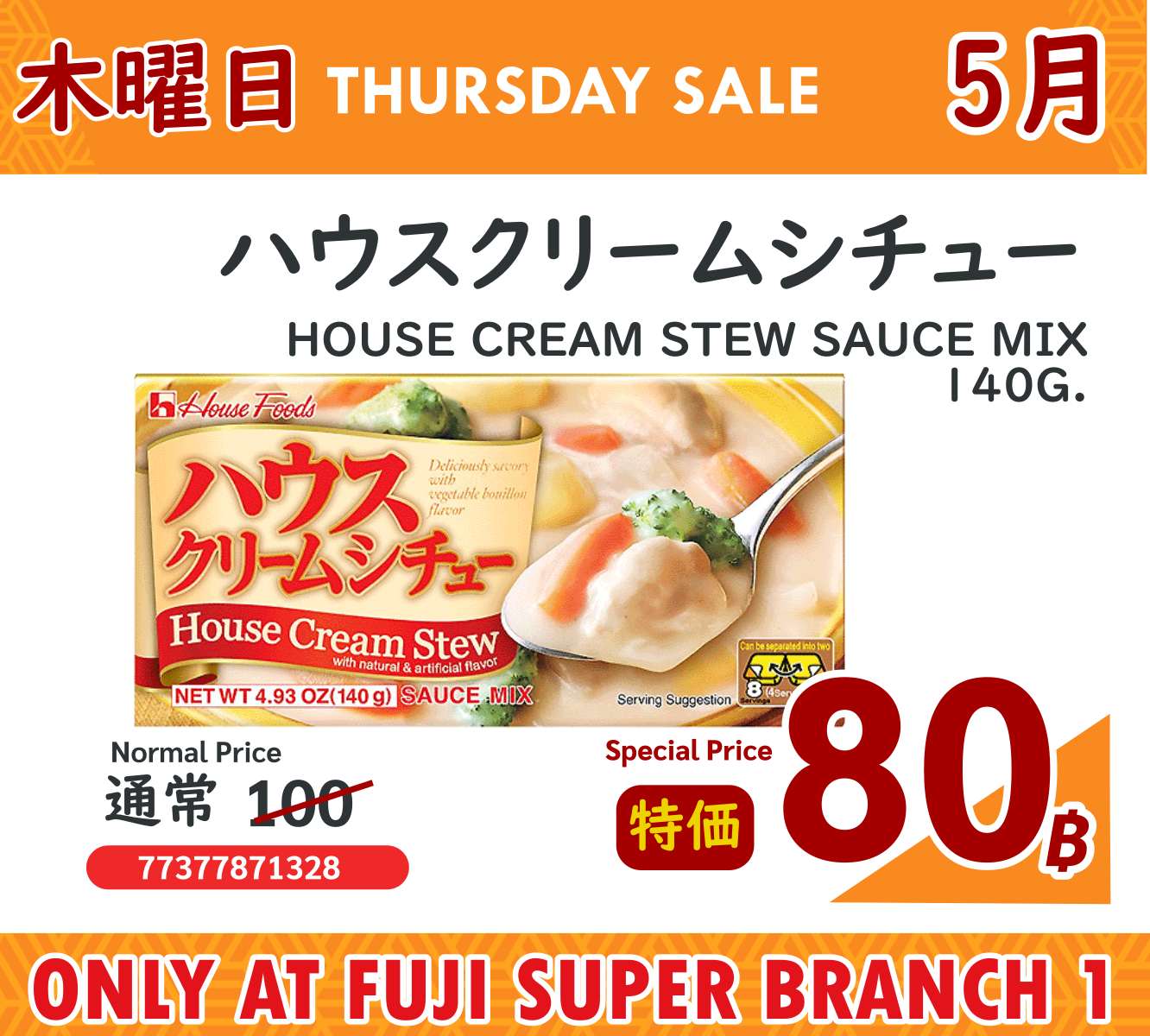 UFM Fuji Super