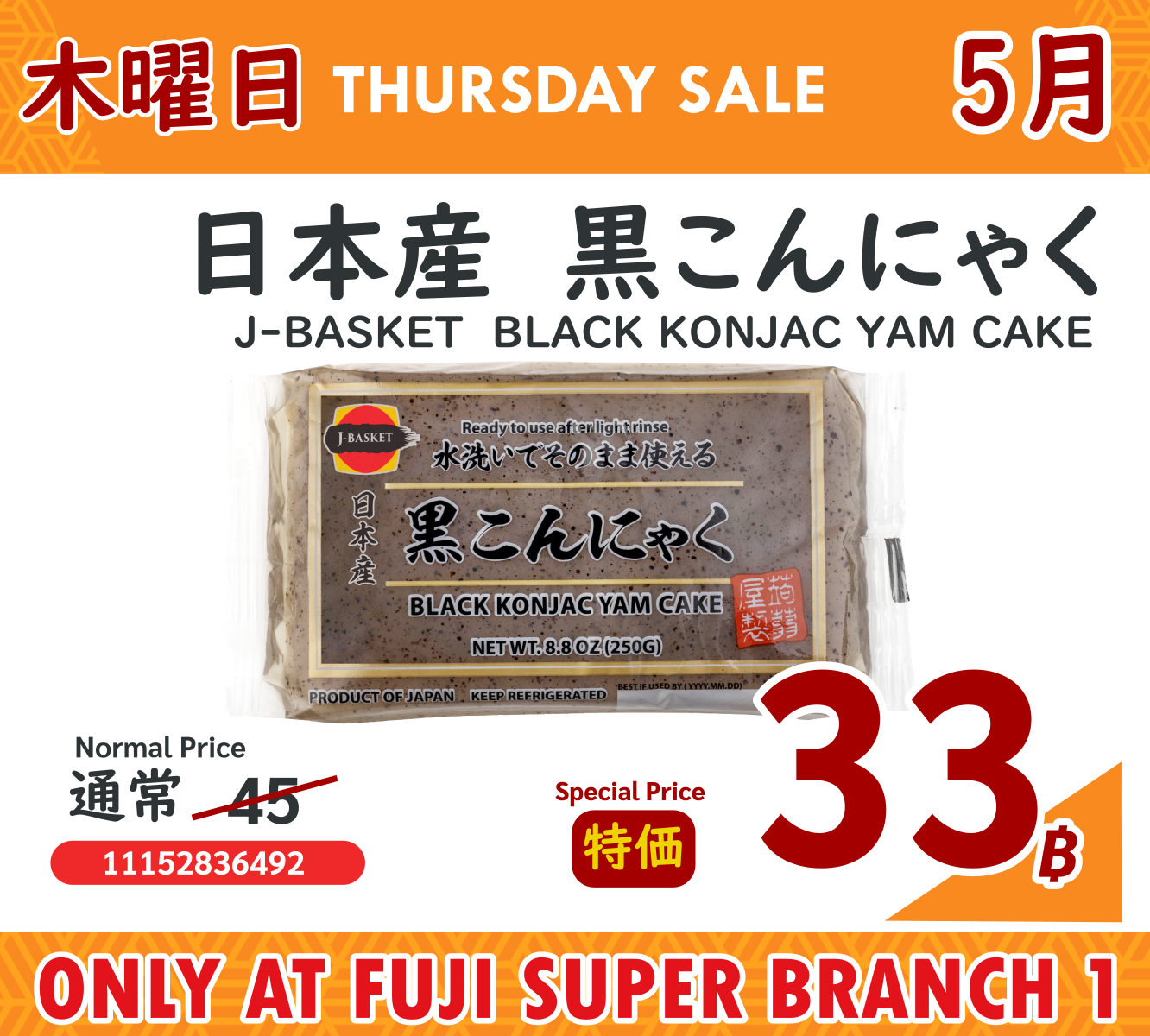 UFM Fuji Super