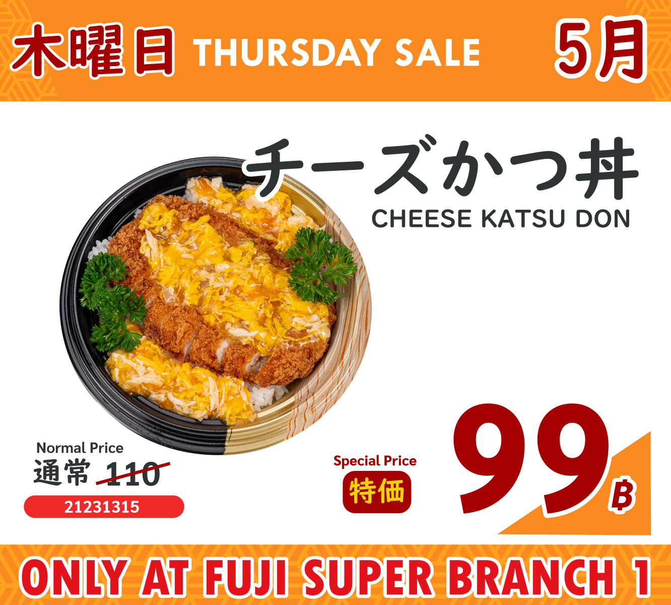 UFM Fuji Super