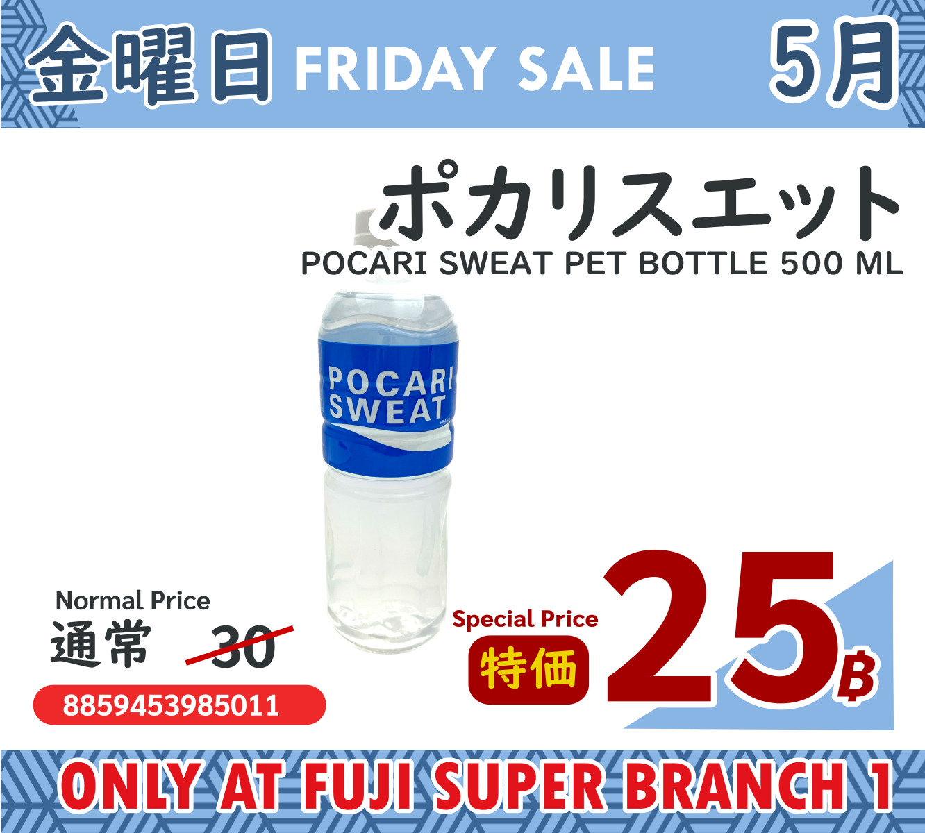 UFM Fuji Super