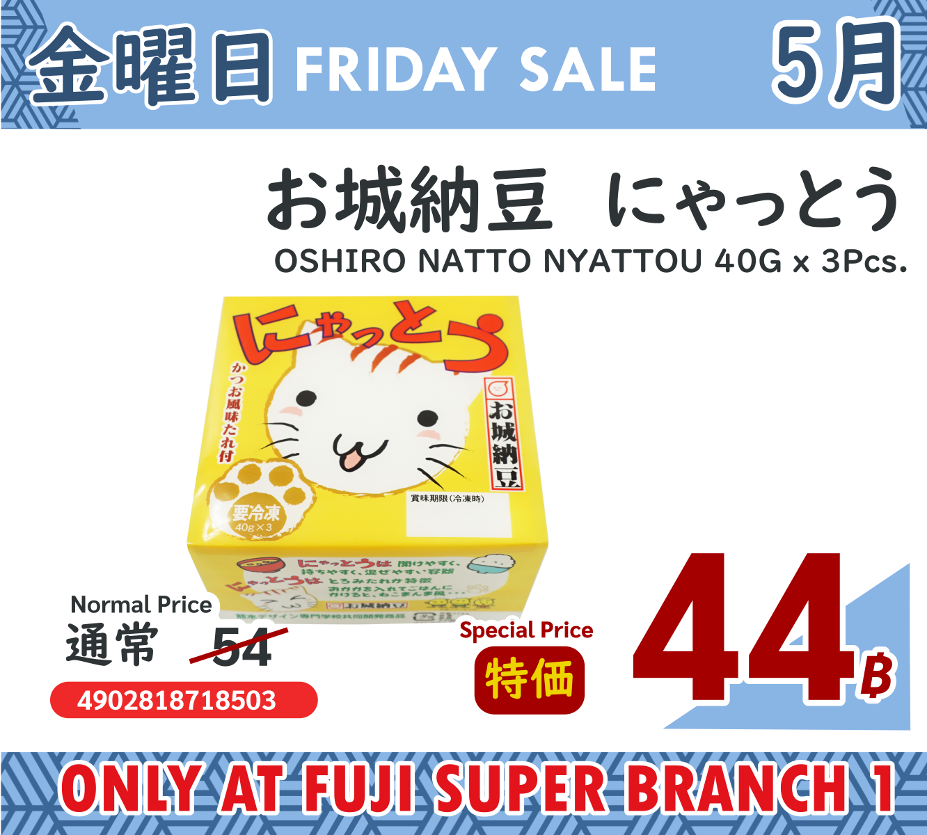 UFM Fuji Super