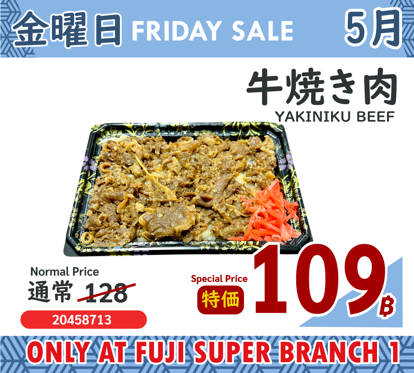 UFM Fuji Super