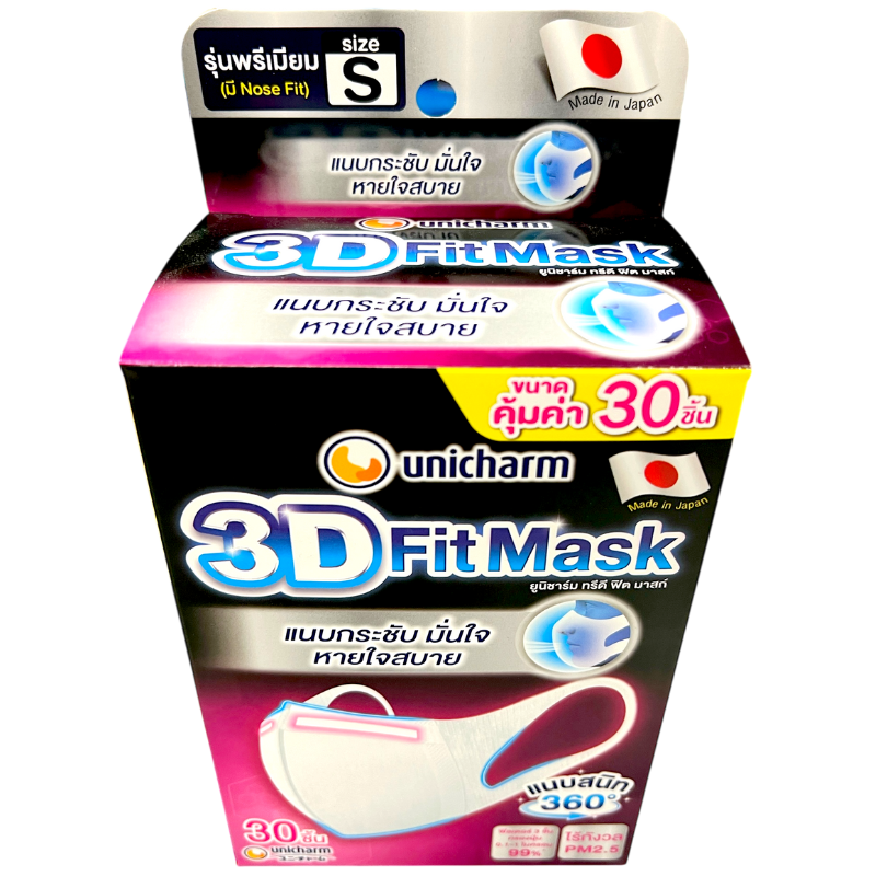 3D มาสก์ หน้ากากอนามัยสำหรับผู้ใหญ่ S 30 ชิ้น