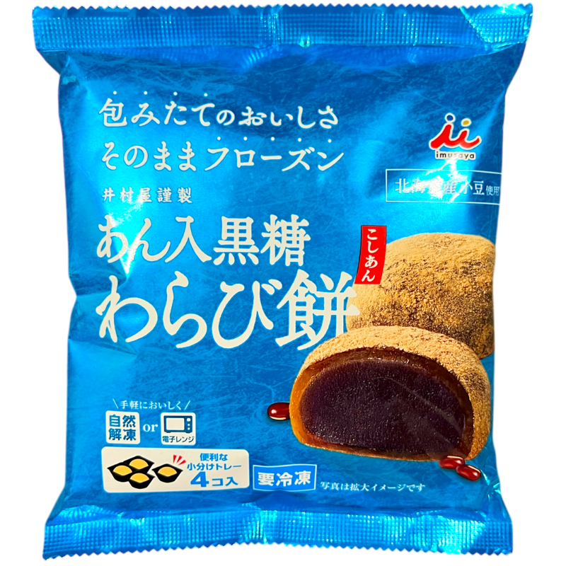 IMURAYA AN IRI KOKUTOU WARABI MOCHI 184G.