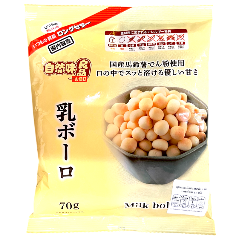 MILK BORO 70G