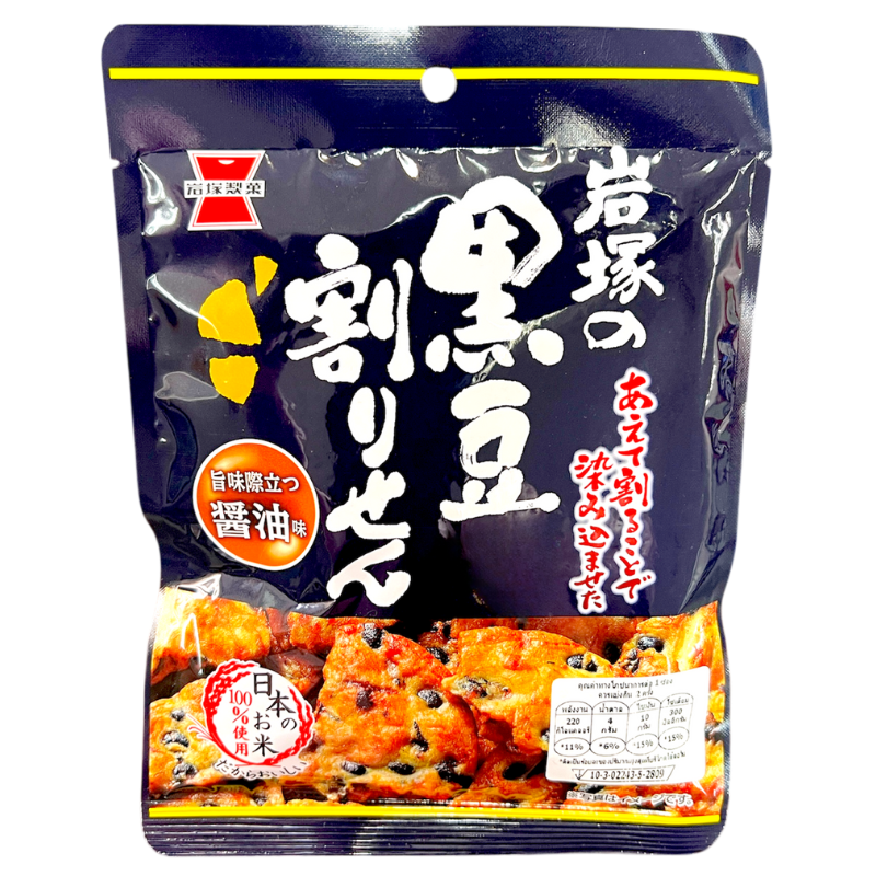 Iwatsuka Rice Cracker Kuromame Warisen Shoyu 