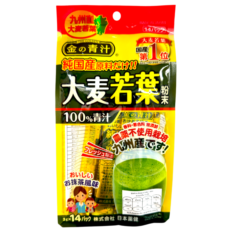 NIHONYAKKEN Young Barley Grass Powder 14P