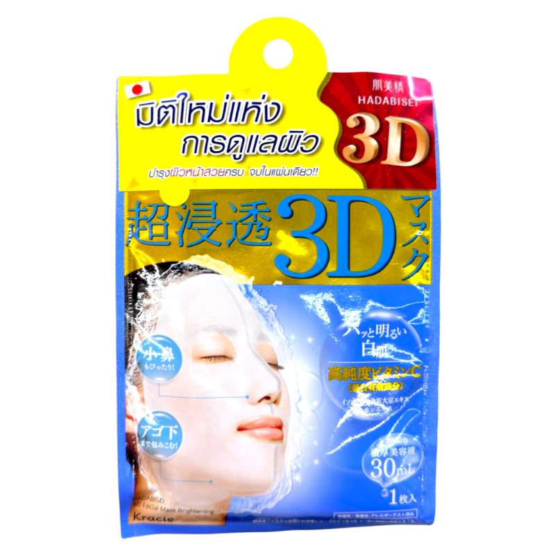 HADABOSEI 3D Vitamin C Mask 1 Sheet 